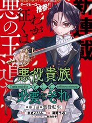 樱花漫画档案卡：钟楼钟声的悬疑推理分镜