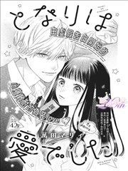樱花漫画档案卡：纸月航站楼的科幻未来分镜