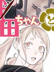 樱花漫画档案卡：潮汐城市的科幻未来分镜
