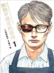 樱花漫画人气榜条目配图